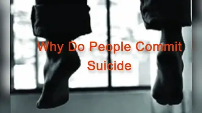 Why Do People Commit Suicide: किस प्रेशर में बच्चे करते हैं आत्महत्या,दिमाग में क्या आती है बातें
