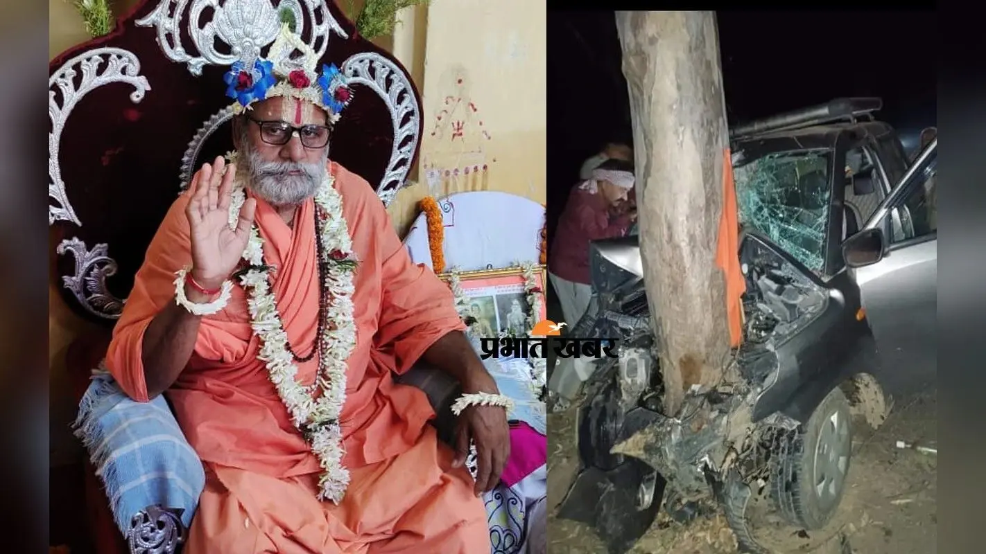 वैष्णव संप्रदाय के संत श्याम सुंदर दास उर्फ सुधीर बाबा नहीं रहे, सड़क दुर्घटना में हो गयी मौत