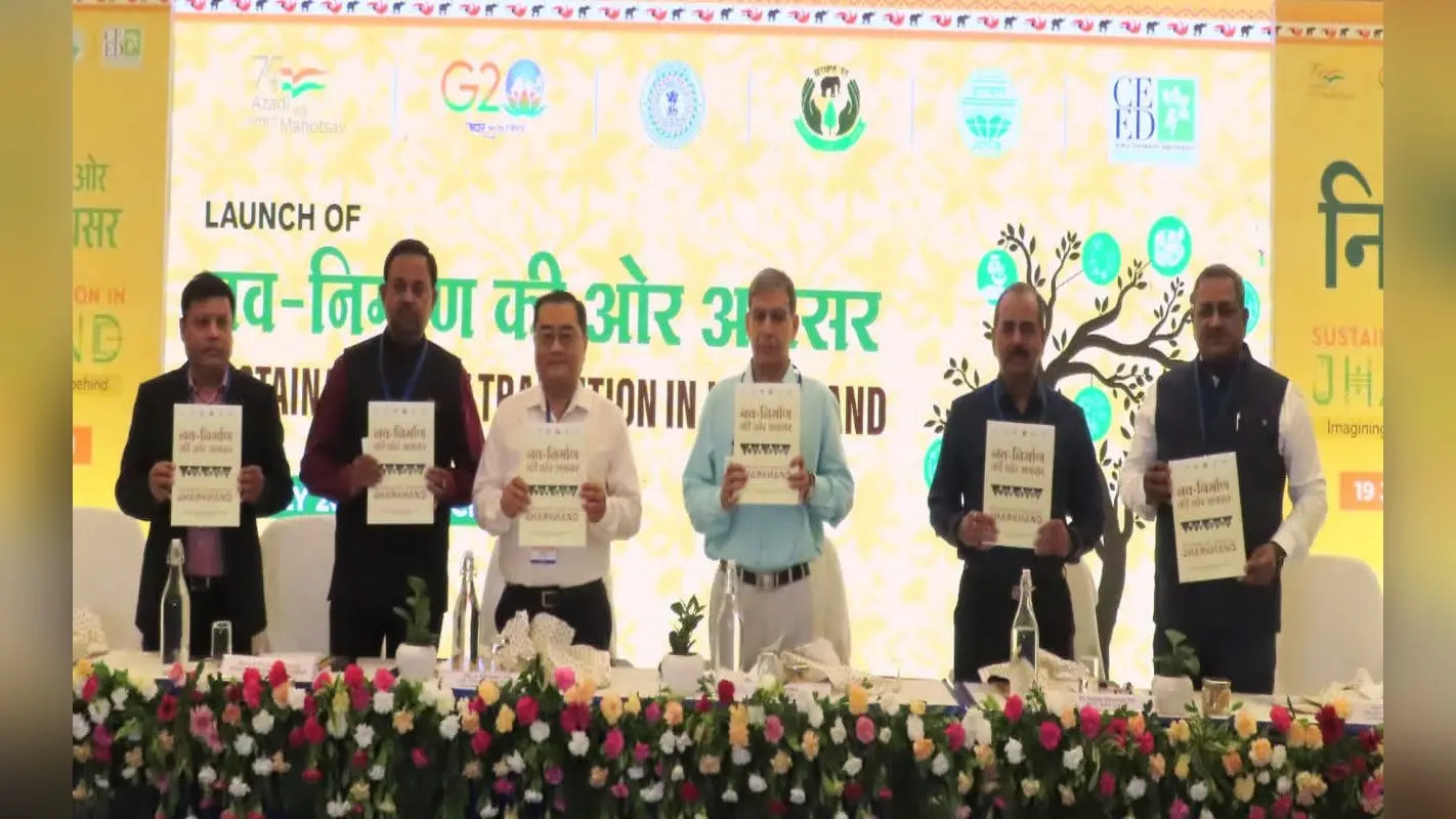 झारखंड में विकास की नई रूपरेखा तय करेगा सस्टेनेबल जस्ट ट्रांजिशन, विजन डॉक्यूमेंट का हुआ विमोचन