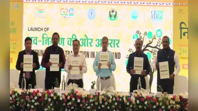 झारखंड में विकास की नई रूपरेखा तय करेगा सस्टेनेबल जस्ट ट्रांजिशन, विजन डॉक्यूमेंट का हुआ विमोचन