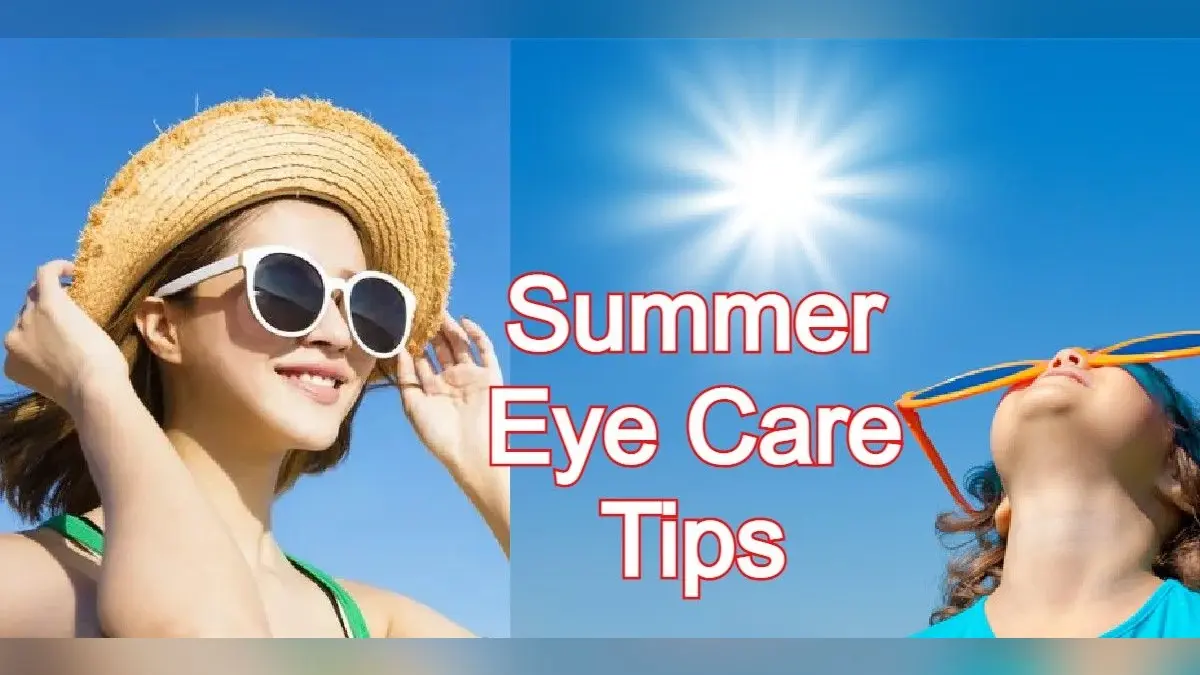 Summer Eye Care Tips: तेज धूप और गर्मी में अपनी आखों को ऐसे रखें सुरक्षित, फॉलो करें आसान टिप्स