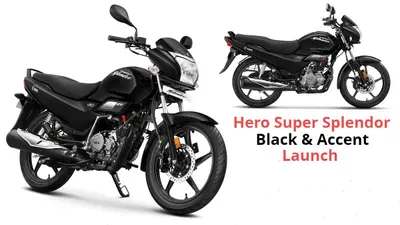 85 हजार की Super Splendor को सिर्फ 15000 रुपये में खरीदें, यहां मिल रहे जबरदस्त डील्स