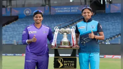 Womens T20 Challenge Final: सुपरनोवाज ने फाइनल में वेलोसिटी को 4 रन से हराया, तीसरी बार ट्रॉफी पर कब्जा