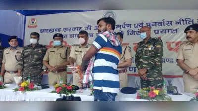 Jharkhand News: रांची में 3 नक्सलियों ने किया सरेंडर,12 नवंबर को इनामी नक्सली महाराज प्रमाणिक करेगा आत्मसमर्पण