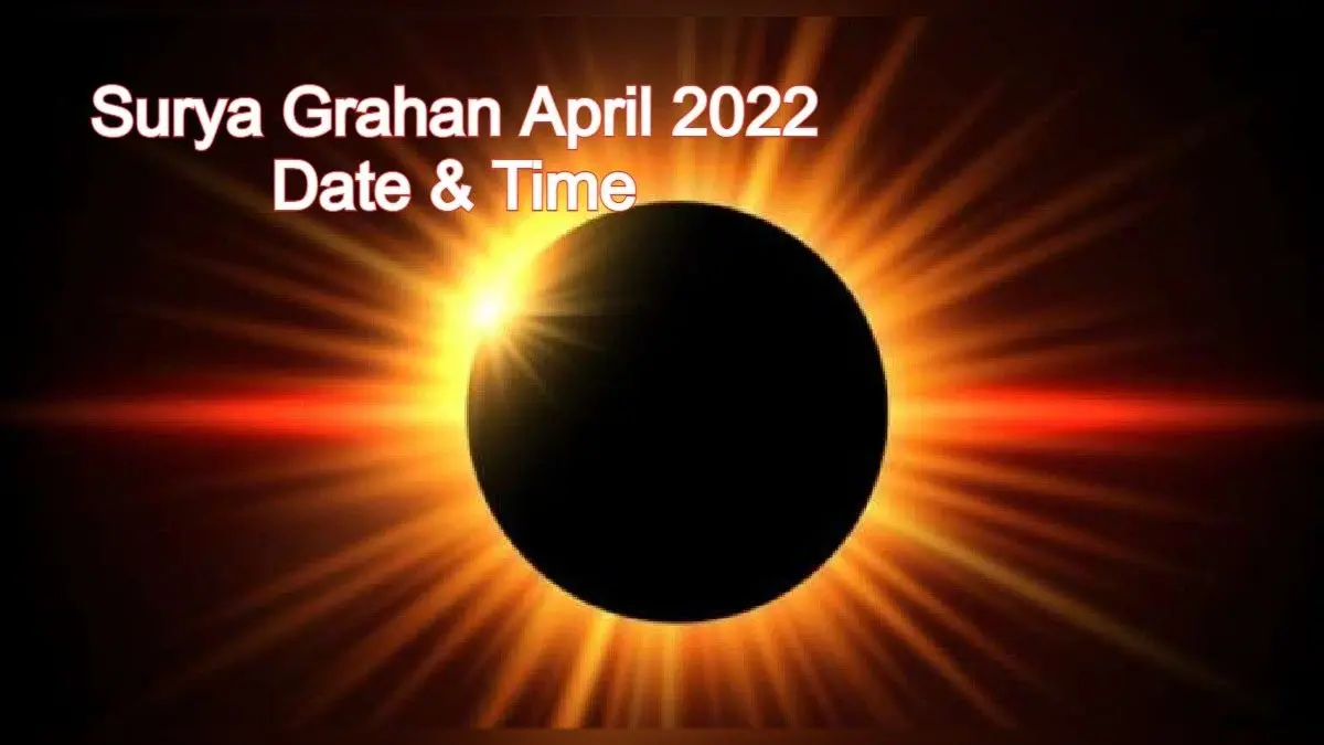 Surya Grahan April 2022 Date:इस दिन लगने वाला है साल का पहला सूर्य ग्रहण, नोट कर लें सही डेट, सूतक का समय