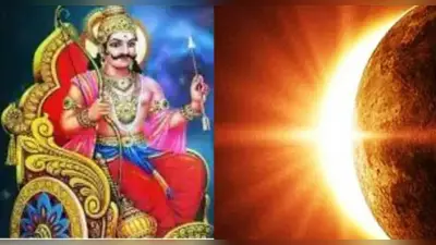 Surya Grahan 2021: 148 साल बाद सूर्य ग्रहण और शनि जयंती एक साथ, इस दिन राशि अनुसार करें ये उपाय