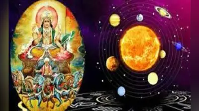 Surya Rashi Parivartan 2020: 15 दिसंबर को सूर्य करेंगे धनु राशि में प्रवेश, इस दिन से बंद हो जाएगा सभी शुभ कार्य और शुरू होगा खरमास