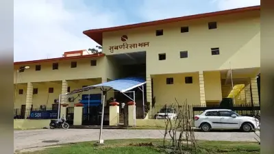Jharkhand News: भू-अर्जन पदाधिकारी लक्खी चरण बास्के को मिली जमानत, 76 लाख रुपये मुआवजा गबन का है आरोप