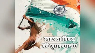 75th Independence Day : राष्ट्रगान से जुड़ी वो अहम बातें, जो आपके लिए जानना बेहद जरूरी है
