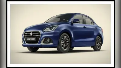 1 लाख रुपये में घर ले जाएं Maruti Suzuki Dzire, यहां पाएं ऑफर्स की पूरी जानकारी