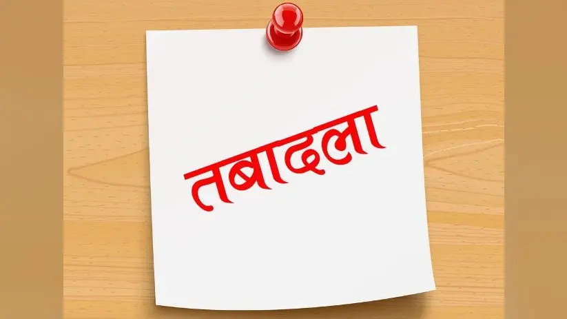 जोन आधार पर प्रारंभिक शिक्षकों का होगा स्थानांतरण