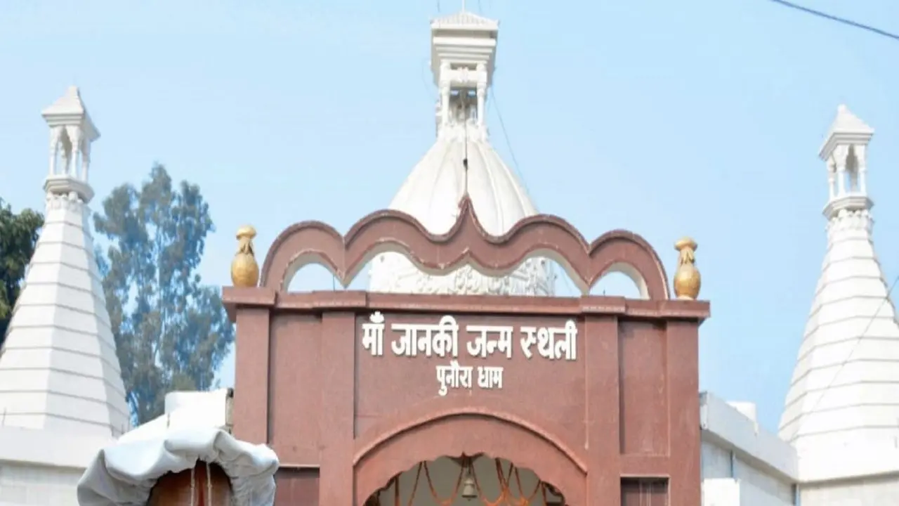 अयोध्या के बाद अब विकसित होगा सीता जन्म स्थली मिथिला का पुनौराधाम, बिहार पर्यटन निगम ने जारी किया टेंडर