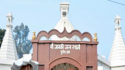 अयोध्या के बाद अब विकसित होगा सीता जन्म स्थली मिथिला का पुनौराधाम, बिहार पर्यटन निगम ने जारी किया टेंडर