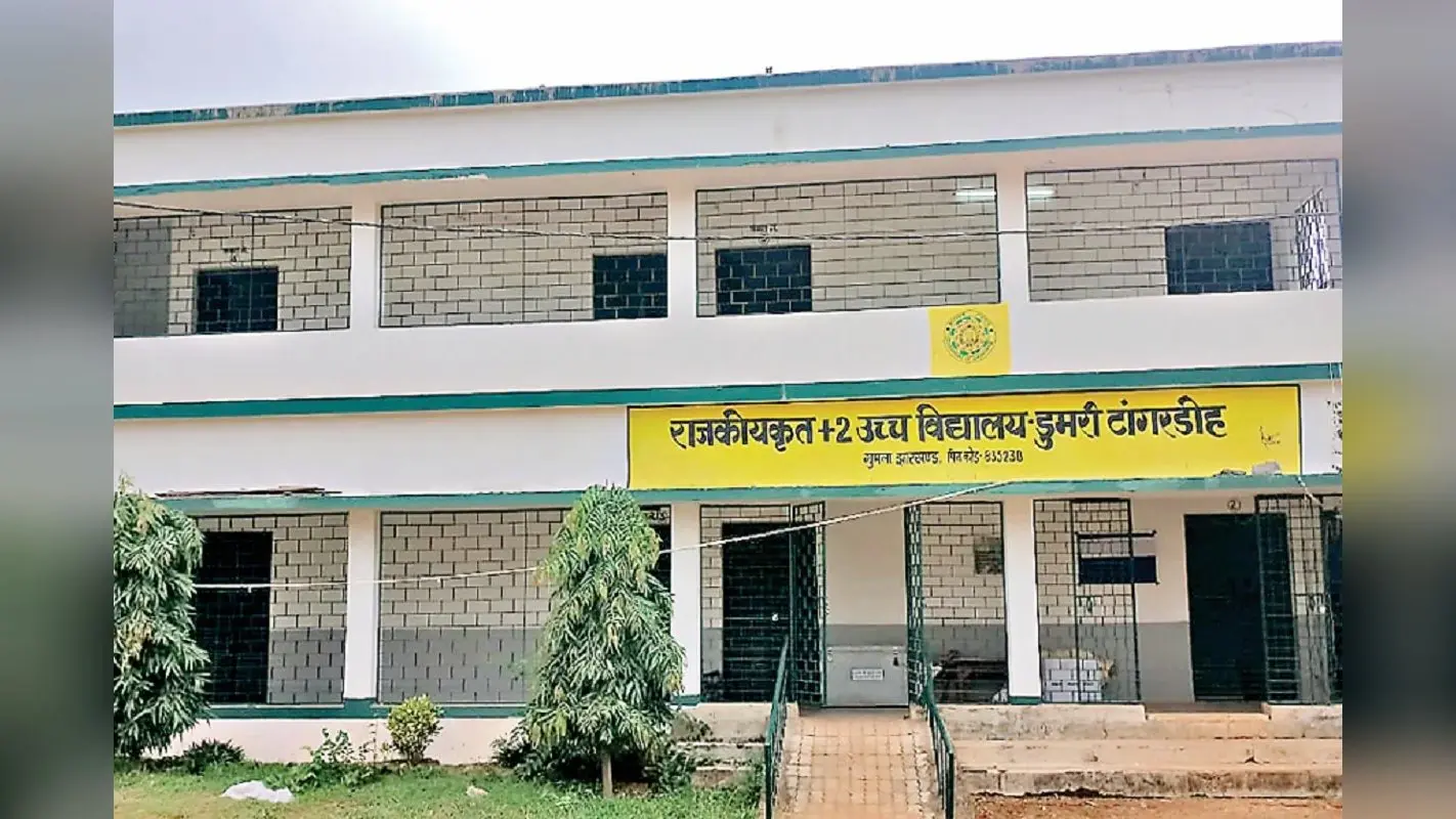 राजकीयकृत प्लस टू उवि टांगरडीह में शिक्षकों की भारी कमी, सांसद सुदर्शन भगत का है गृह प्रखंड