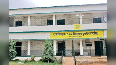 राजकीयकृत प्लस टू उवि टांगरडीह में शिक्षकों की भारी कमी, सांसद सुदर्शन भगत का है गृह प्रखंड