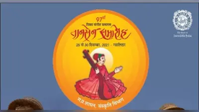 तानसेन संगीत समारोहः संगीत के जलसे में दौड़ी रागों की गर्माहट, इन दिग्गज कलाकारों ने दी प्रस्तुति