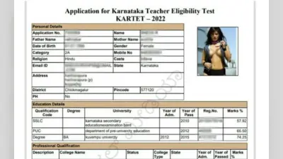 Teacher Recruitment Exam में शामिल होने वाली छात्रा के एडमिट कार्ड में सनी लियोन की फोटो, जानें मामला