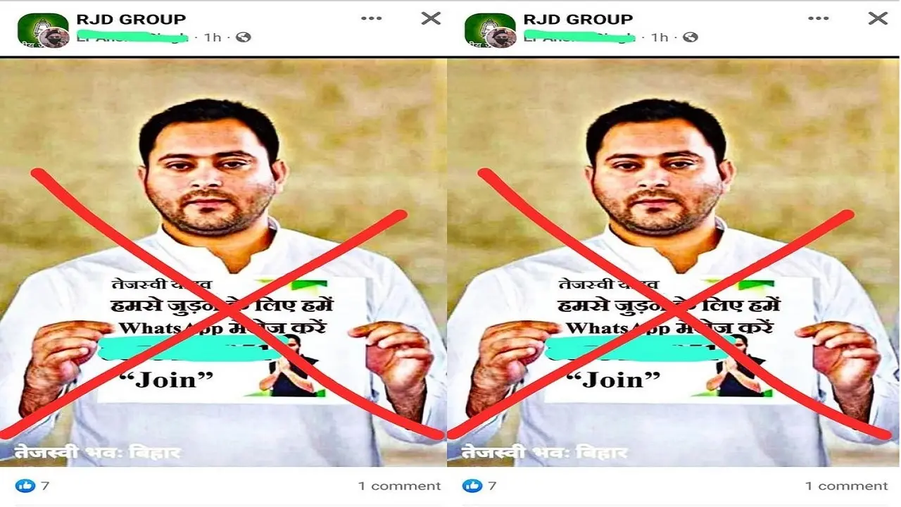 RJD ने शेयर किया तेजस्वी यादव का नंबर, फर्जीवाड़ा को लेकर लोगों को किया अलर्ट, जानें क्या है पूरा मामला