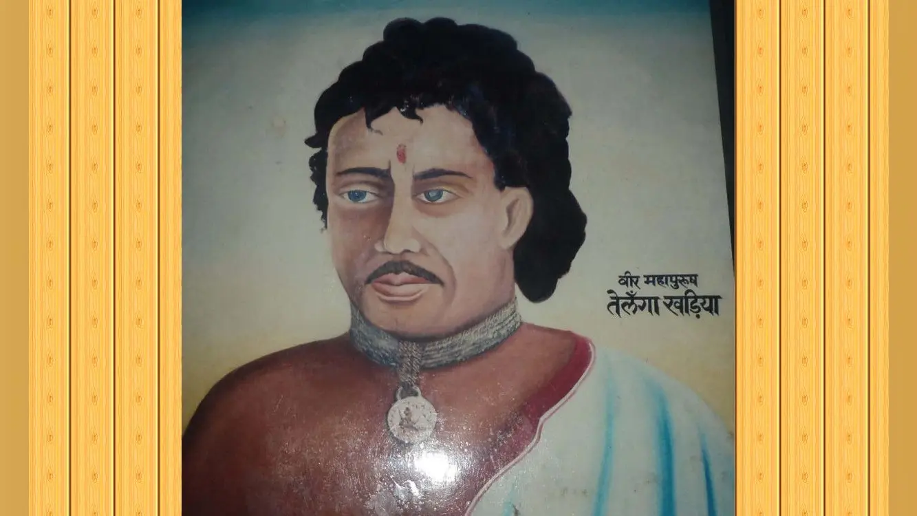 देश के लिए जान देने वाले शहीद तेलंगा खड़िया गुमनाम, परिजन भी गरीबी में कर रहे हैं गुजर-बसर