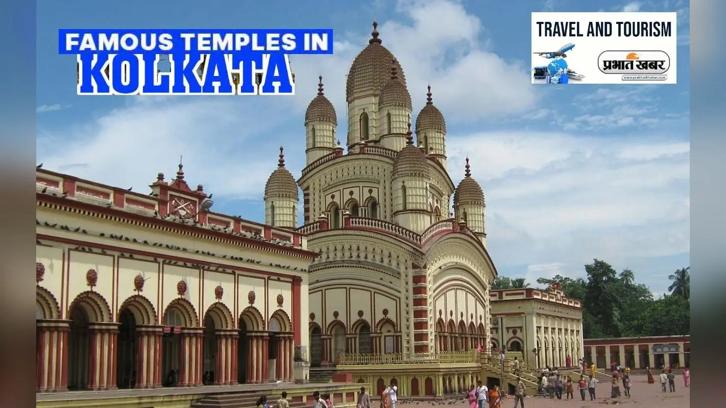 Famous Temples In Kolkata: दक्षिणेश्वर मंदिर से लेकर बेलूर मठ, जानें कोलकाता के प्रसिद्ध मंदिरों के बारे में