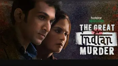 The Great Indian Mystery Review: आखिर तक बांधे रखती है यह मर्डर मिस्ट्री