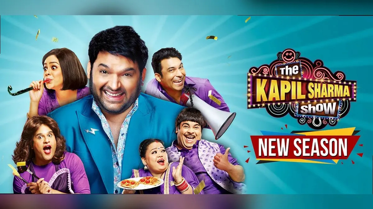 The Kapil Sharma Show की जल्द होने वाली है वापसी, जानिए कब से खुलेगा हंसी का पिटारा