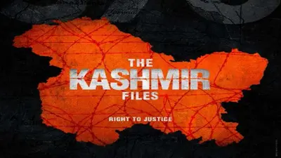 IFFI 2022 में दिखाई जाएंगी 25 फीचर और 20 नॉन-फीचर फिल्में, सूची में ‘द कश्मीर फाइल्स’ का नाम भी शामिल