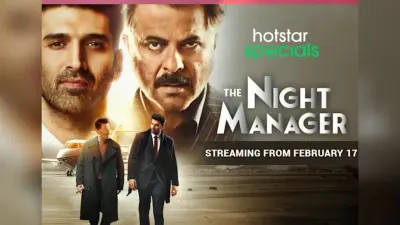 The Night Manager Trailer Review: एक्शन और सस्पेंस से भरपूर है अनिल कपूर की वेब सीरीज, जानें- कब-कहां देखें?