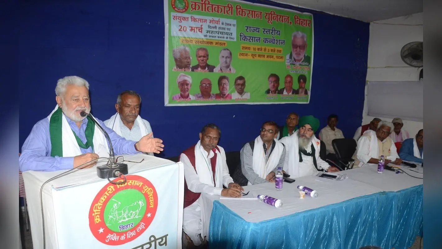 बिहार में क्रांतिकारी किसान यूनियन की राज्य सांगठनिक कमेटी का गठन, 20 मार्च को दिल्ली में होगी किसान महापंचायत