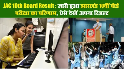Jharkhand Corona Update: सूबे में तेजी से ठीक हो रहे कोरोना मरीज, क्या कहते हैं आंकड़े?