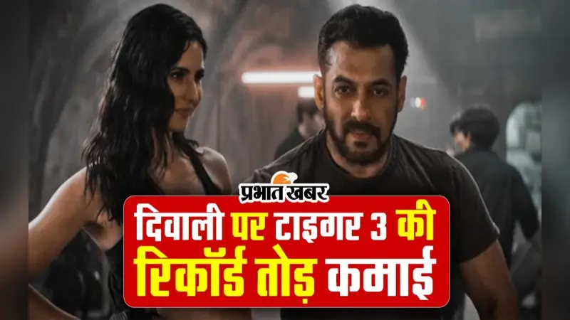 Tiger 3 Box Office Collection Day 1: सबसे बड़ी ओपनर बनी सलमान खान की टाइगर 3, कमाए इतने करोड़