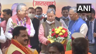 Tirath Singh Rawat News : उत्तराखंड के नए सीएम होंगे तीरथ सिंह रावत, विधायक दल की बैठक में चुने गए नेता