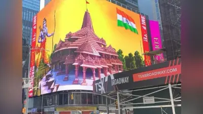 15 August: पहली बार अमेरिका के टाइम्स स्क्वायर पर लहराएगा तिरंगा, हाल में दिखे थे भगवान राम