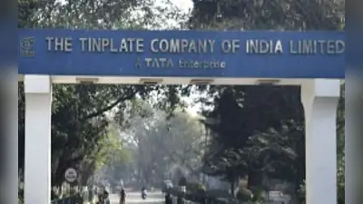 Tinplate Company ने निकाली बहाली, कर्मचारियों के बच्चे कर सकते हैं आवेदन, जानें Exam की तारीख