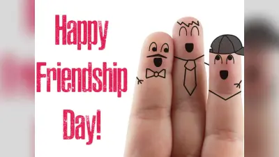 Friendship Day 2020: दोस्त से बिना मिले, ऐसे सेलिब्रेट करें फ्रेंडशिप डे