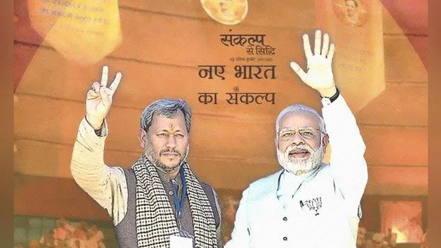 उत्तराखंड : केंद्रीय नेतृत्व कर रहा है माथापच्ची, जानें कौन हो सकता है तीरथ सिंह रावत के मंत्रिमंडल में शामिल