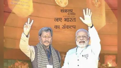 उत्तराखंड : केंद्रीय नेतृत्व कर रहा है माथापच्ची, जानें कौन हो सकता है तीरथ सिंह रावत के मंत्रिमंडल में शामिल