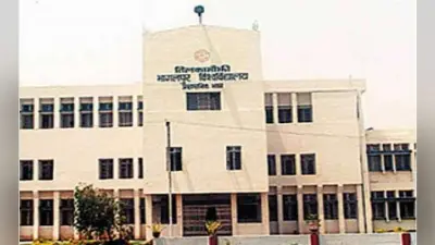 भागलपुर यूनिवर्सिटी में कागज की कमी, 40 हजार छात्रों को करना होगा अंकपत्र का इंतजार