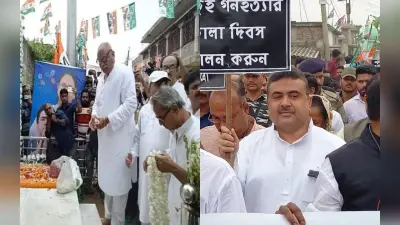 TMC-BJP ने शहीद बेदी पर दी श्रद्धांजलि, तृणमूल का वार- भाजपा राजनीति कर रही, बीजेपी ने कहा- सरकार निष्क्रिय