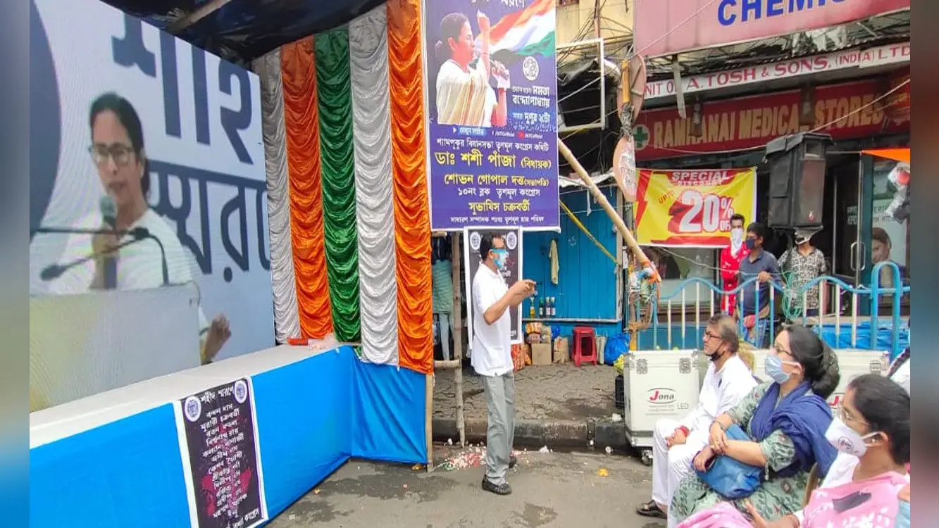 TMC Virtual Rally : सीएम ममता बनर्जी ने विधानसभा चुनाव का फूंका बिगुल, कहा- 2021 में फिर बनेगी तृणमूल की सरकार