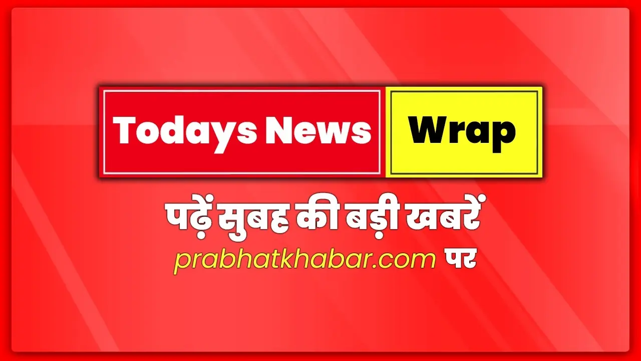 Today News Wrap: महाराष्ट्र में सीट शेयरिंग को लेकर I-N-D-I-A गठबंधन की बैठक आज, पढ़ें सुबह की बड़ी खबरें