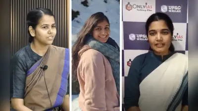 UPSC result : सिविल सेवा परीक्षा 2022 का परिणाम घोषित, लड़कियों का बजा डंका, इशिता किशोर टाॅपर