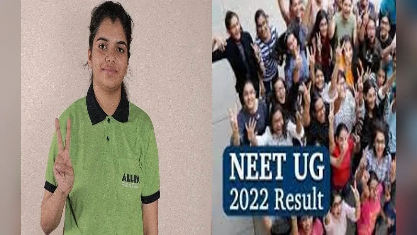 Neet UG 2022: 4 छात्रों के समान अंक लेकिन तनिष्का बनी टॉपर, जानें एनटीए का नया टाई ब्रेकिंग फॉर्मूला