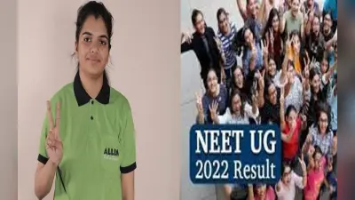 Neet UG 2022: 4 छात्रों के समान अंक लेकिन तनिष्का बनी टॉपर, जानें एनटीए का नया टाई ब्रेकिंग फॉर्मूला