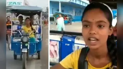Bengal News: टोटो चलाकर परिवार का भरण-पोषण कर रही 7वीं की छात्रा रात्रि मालिक, पिता दो साल से हैं बीमार