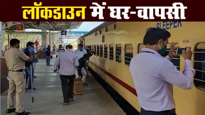 कोरोनावायरस : लॉकडाउन के बीच दूसरे राज्यों से सुरक्षित बिहार आएंगे लोग