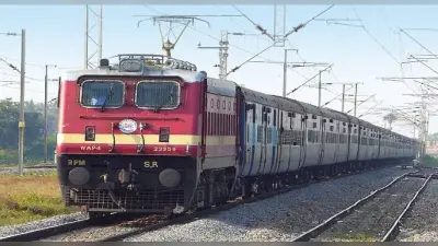 Bihar Train: मौसम बदलते ही धीमी होने लगी ट्रेनों की चाल, कई घंटे देरी से चल रही बिहार आने वाली गाड़ियां
