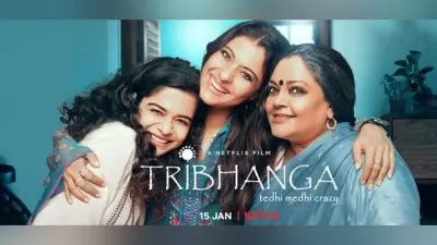 Film Review: मां बेटी के रिश्ते की इमोशनल कहानी Tribhanga