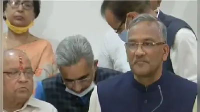 Uttarakhand Political Crisis : त्रिवेंद्र सिंह रावत ने दिया मुख्यमंत्री पद से इस्तीफा, उत्तराखंड का अगला सीएम कौन ? फैसला कल