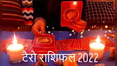 Weekly Tarot Rashifal (9 मई से 15 मई): मेष से मीन राशि के लिए कैसा रहेगा ये सप्ताह?पढ़ें अपना टैरो राशिफल